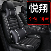 适用于长安悦翔v3座套v5座，椅套v7全包，专用汽车坐垫座垫四季通用车