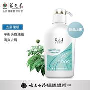 云南白药养元青洗发乳去屑柔顺改善毛躁洗发水，家庭装男女500ml