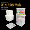 正方形塑料盒无盖透明白色加厚收纳盒展示盒带盖保鲜盒四方小盒子