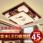 led中式吸顶灯客厅灯长方形实木仿古卧室灯书房餐厅灯具羊皮灯饰