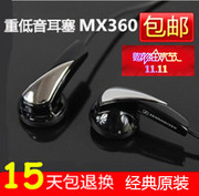 森海塞尔经典MX360平头耳塞式重低音入耳机电脑手机音乐通用mx365