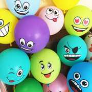 大号加厚混合表情气球长条背背娃街卖地推儿童玩具圆形笑脸彩笑容