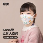 儿童口罩kn95柳叶型防雾霾kf韩国94可爱卡通，女男孩口耳罩冬3d立体