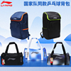 24李宁国家队乒乓球包运动包双肩包桶包手提包大容量斜跨背包