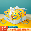 儿童生日周岁盒宝宝满月空盒，百日喜蛋包装袋回礼零食喜糖礼盒