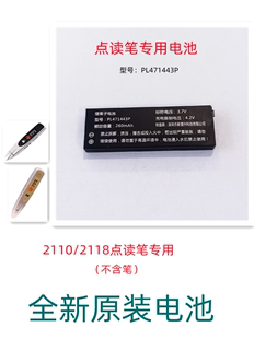 外研社外研通点读笔专用锂电池VT-2110Vt-2118原厂出品