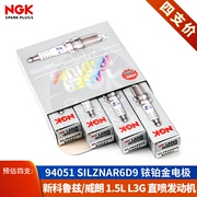 NGK铱铂金火花塞SILZNAR6D9别克威朗1.5L雪佛兰新科鲁兹原厂配套