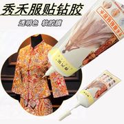 奥钻仿烫钻贴钻手机壳胶diy配饰装饰工具秀禾服专用水钻配件胶水