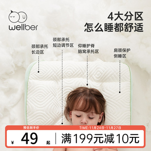 威尔贝鲁儿童枕头宝宝专用护颈长枕1-3-6岁以上婴幼儿可调节透气
