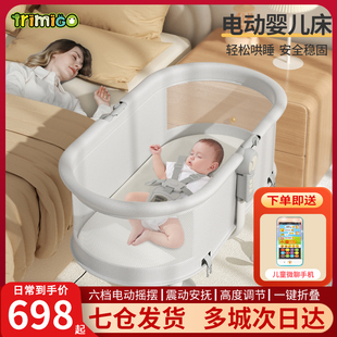 泰美高婴儿床多功能，可移动折叠便携式宝宝床，新生儿摇床电动摇篮床