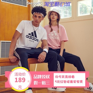 Adidas阿迪达斯运动男女裤子收口束脚宽松休闲长裤跑步卫健身