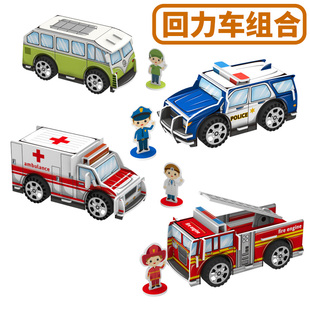 消防特警车赛车火车拼装模型立体拼图，场景3d纸模diy儿童手工玩具
