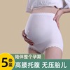 大码孕妇内裤无痕2024夏早中晚期透气高腰，孕产妇孕期短裤纯棉专用