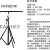 高档新灯品 米手摇o流动架 舞台婚庆3舞演出灯光架 台婚庆庆典