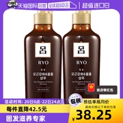 自营ryo棕吕洗发水550ml*2温和强韧，滋养头皮护发控油去屑止痒
