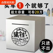 不锈钢存钱罐只进不出成人女孩男孩2024新款储蓄罐大容量硬币纸币