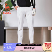 SVG高尔夫服装男春季纯色保暖休闲裤修身男士运动长裤