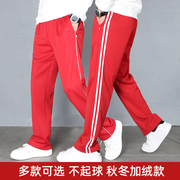 春秋薄款校服裤子红色一条杠两条杠男女儿童初中高中学生运动长裤