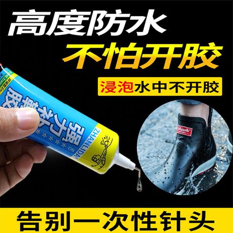 强力防水