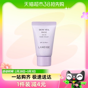 Laneige/兰芝兰芝雪纱丝柔隔离霜10ml小样妆前打底祛黄提亮遮瑕