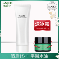 梵洁诗绿茶，精粹精华莹肌，高能原液