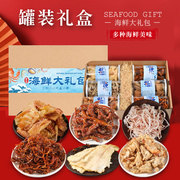 青岛特产海鲜零食大罐装，礼盒好吃的鱿鱼丝，即食山东烟台曲小仙