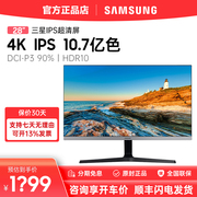 三星显示器28英寸4k高清广色域ips设计制图ps4显示屏u28r550uqc