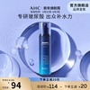 AHC B5玻尿酸乳液140ml温和补水保湿修护细腻男女护肤