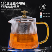 耐热玻璃茶杯套装家用加厚花茶壶泡茶冲茶器，透明功夫茶具小套客厅