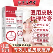 美国小蜜蜂紫草膏幼婴儿童专用驱皮肤过敏防过敏小宝宝皮炎止痒膏