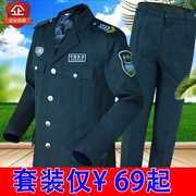 2011式保安制服春秋保安服套装，男女长袖物业，保安工作服西装衣服冬