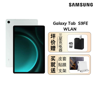Samsung/三星平板Galaxy TAB S9fe/S9fe+ 5G通话护眼智能学习办公网课游戏商务办公二合一国行