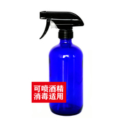 500ml蓝色玻璃喷雾瓶稀释瓶喷瓶家用清洁园艺喷壶洗手液酒精喷瓶