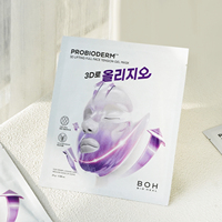 韩国boh热马吉3d轮廓提拉面膜，胶原蛋白面膜提亮紧至嘭弹补水保湿