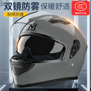 3c认证电动摩托车头盔男士冬季防雾保暖全盔，女通用三c骑行安全帽