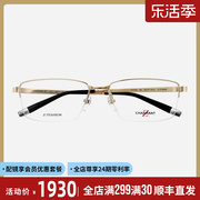 日本charmant夏蒙眼镜框z钛超轻斯文大脸半框金丝，男眼镜架zt27032