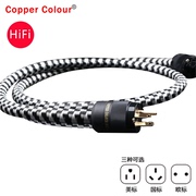 coppercolour铜彩索菲电源线人声hifi发烧专用美标功放电源线