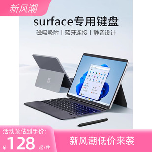 微软surfacepro8976543x平板电脑go123保护套蓝牙键盘
