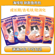 达里猫海吱吱开心鱼肉包幼猫猫零食60g*12袋营养湿粮包猫罐头