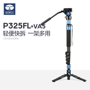 思锐p325fl+va5独脚架，套装单反照相机摄影摄像液压云台便携碳纤维