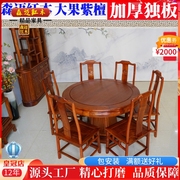 缅甸花梨红木餐桌大果紫檀加厚独板一桌六椅明式品质古典奢华