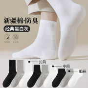 袜子男士长袜黑白色中筒袜，女短袜夏季新疆棉运动潮流纯棉春秋冬季