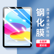 隐者适用于ipad10钢化膜ipadpro2022保护膜ipadmini6贴膜类纸ipad2022抗指纹平板电脑磨砂迷你纸质写字膜