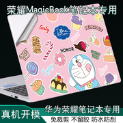 适用华为荣耀MagicBook笔记本X16电脑外壳2022BRN-F56炫彩pro2023贴纸V14FRI16.1英寸机身15HYM保护膜W76定制