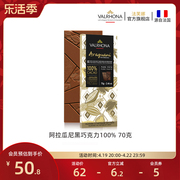 法芙娜法国进口纯可可脂阿拉瓜尼100%黑巧零食黑巧克力条70克