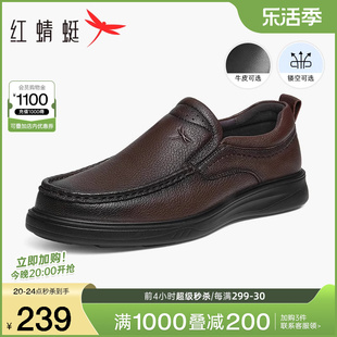红蜻蜓男鞋春秋通勤休闲皮鞋，男士真皮皮鞋中老年，一脚蹬爸爸鞋