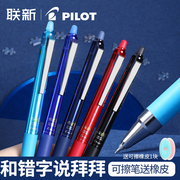 日本pilot百乐st可擦笔小学生用专0.4按动式摩磨擦蓝色换芯女水笔，套装黑色可擦笔可擦st笔尖中性笔lfpk-25s4
