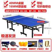室内标准乒乓球桌可折叠带轮娱乐中心移动式休闲乒乓球台家用