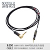 张扬akg450k450q460K451k452k480耳机线升级线2.5mm转3.5mm音频线