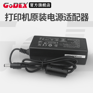 GODEX科诚G500u、G530、EZ-1100plus、EZ-130打印机电源适配器 数据打印线 电源插头